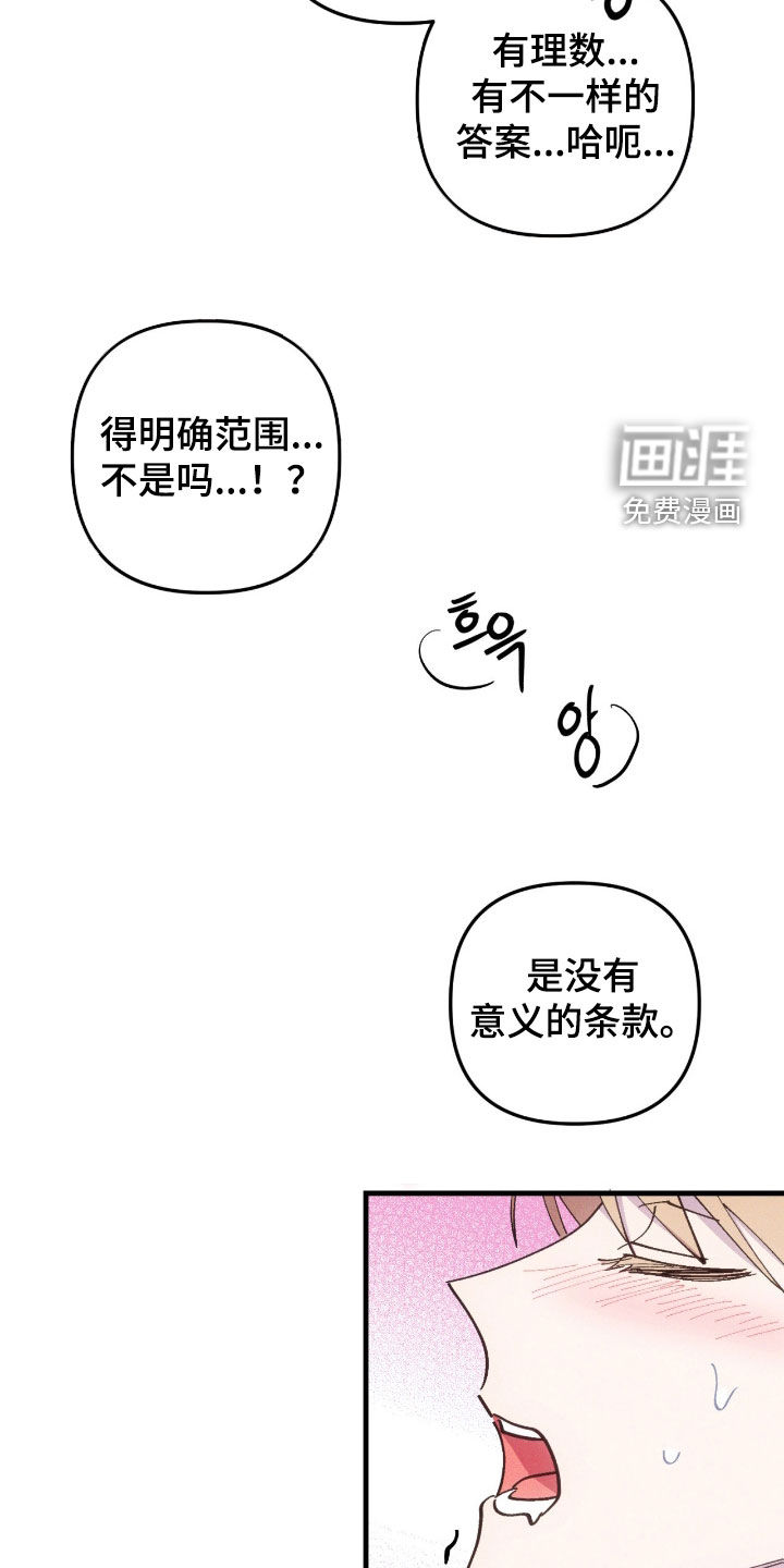 第102话3