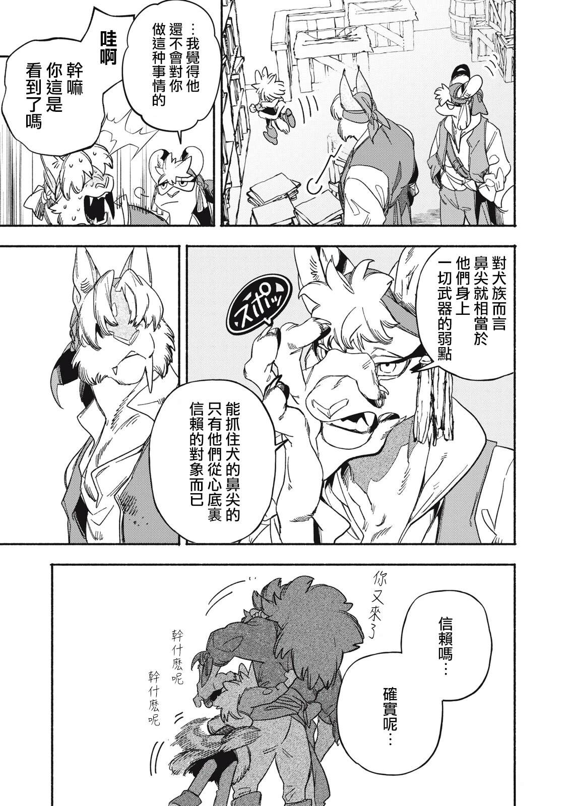 番外漫画3