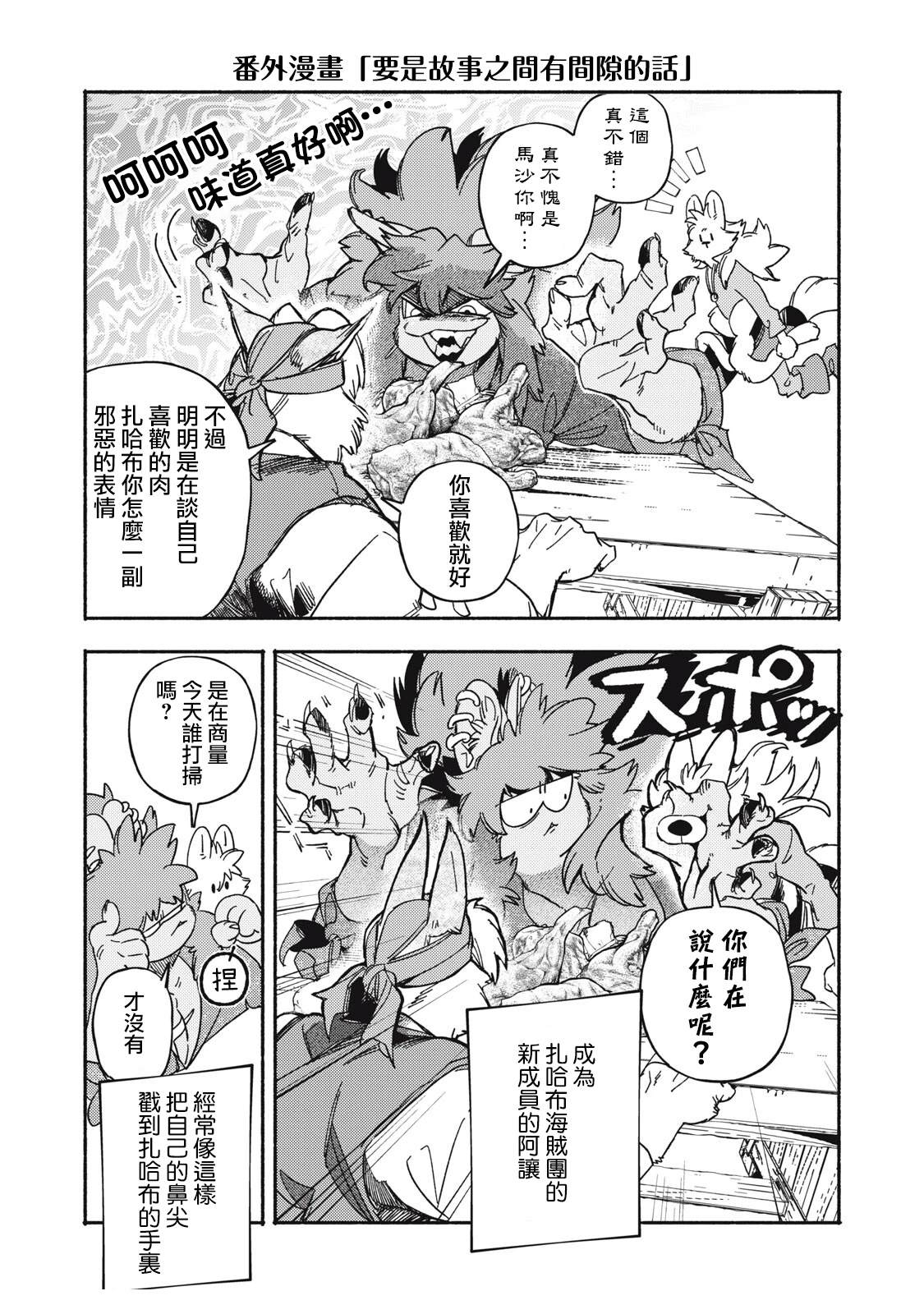 番外漫画1