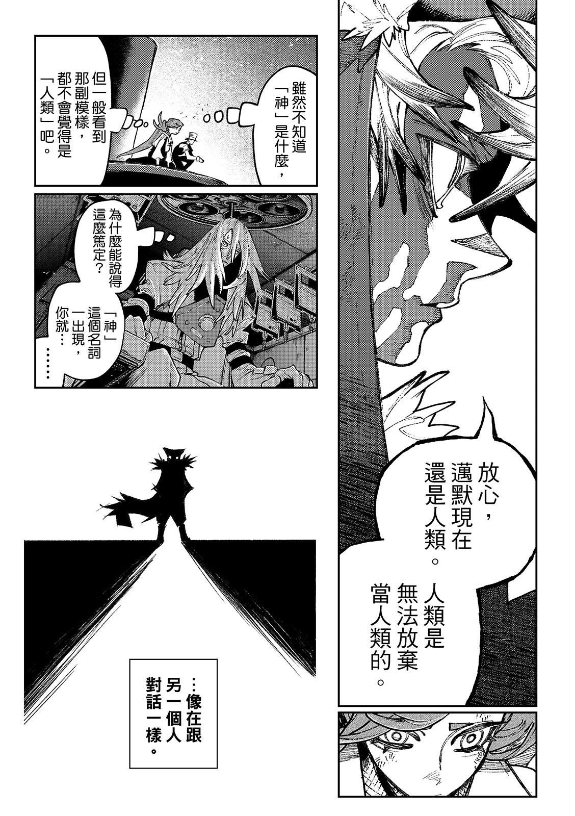 第157话9