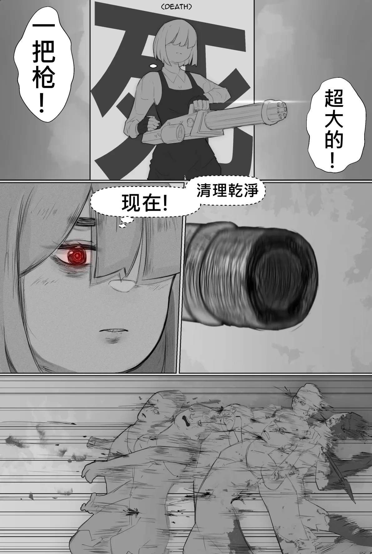 你能比子弹聪明！5