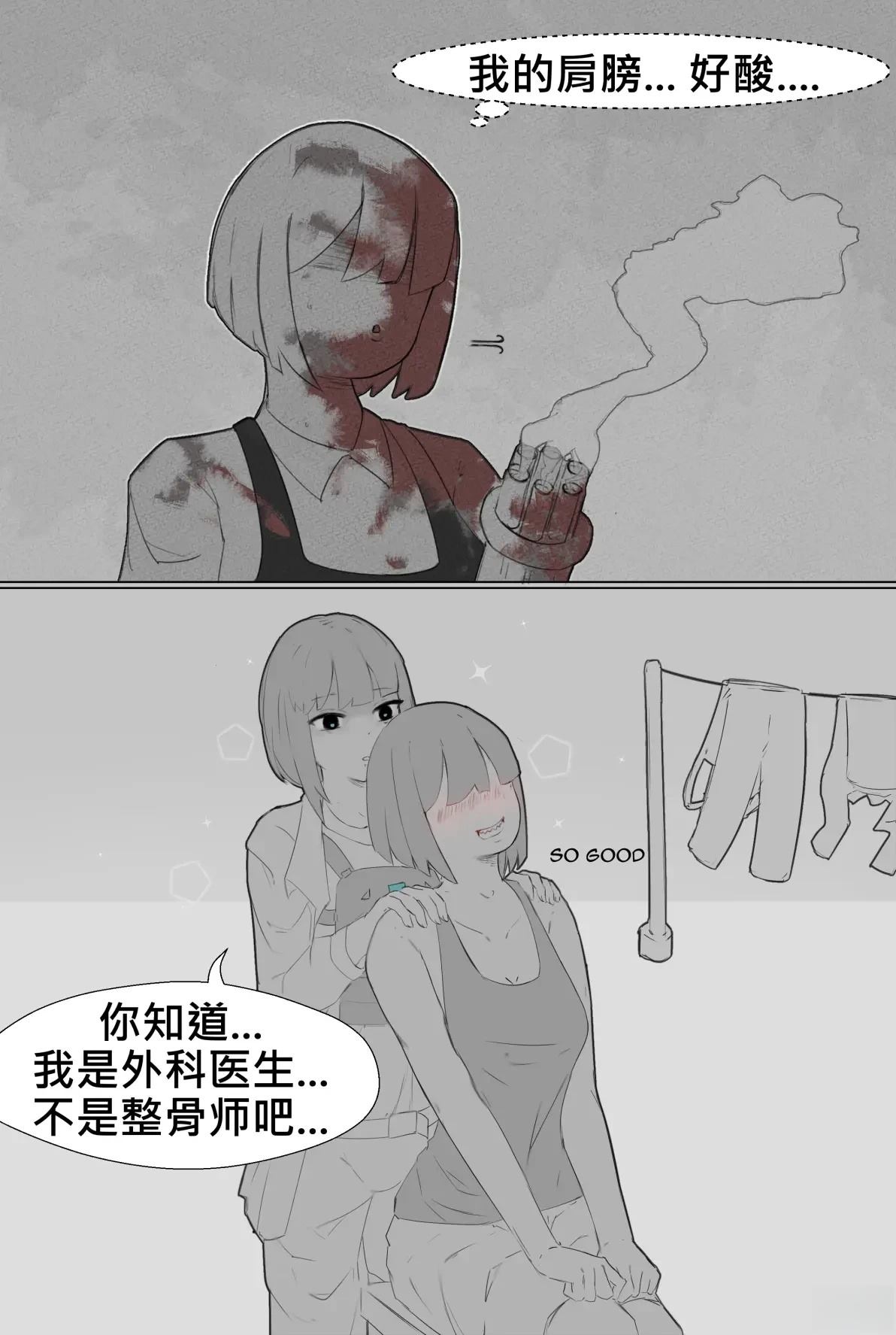 你能比子弹聪明！6