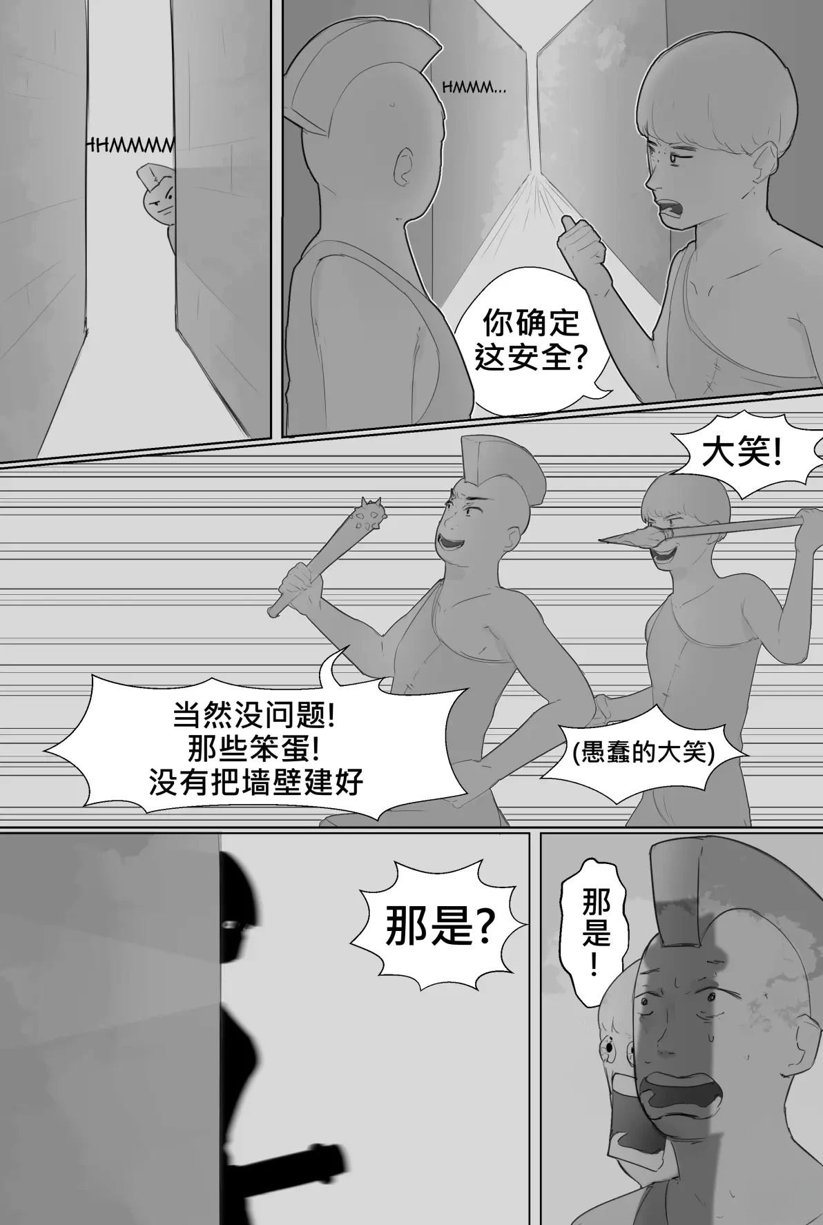 你能比子弹聪明！4