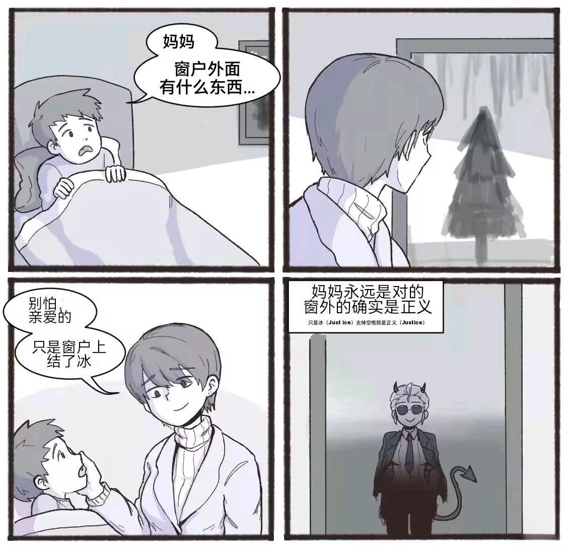 Helltaker同人合集1