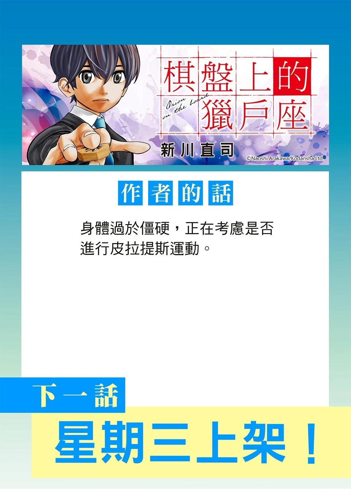 第81话21