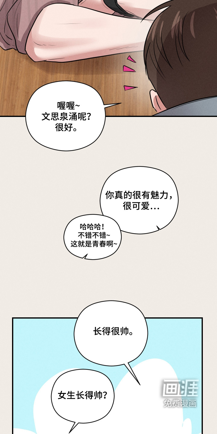 第71话9