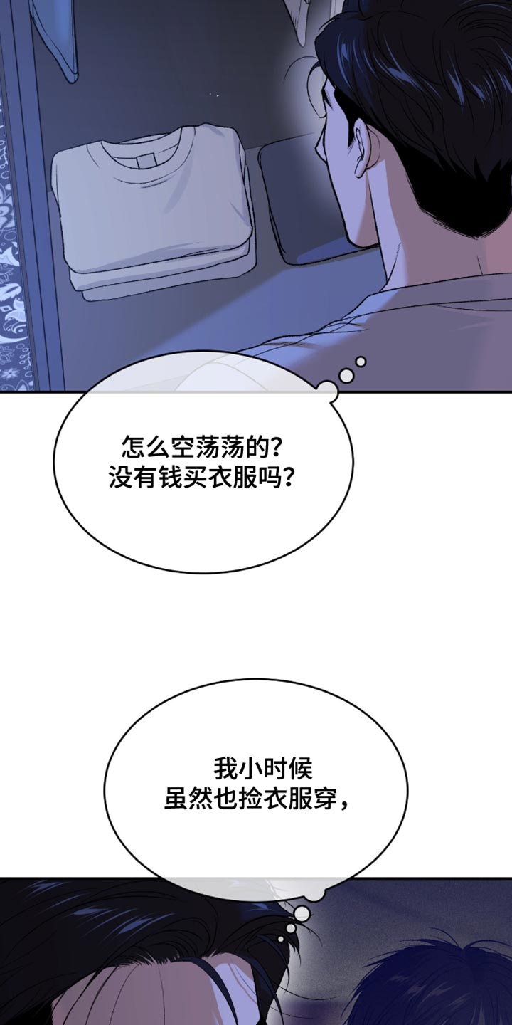 第297话12