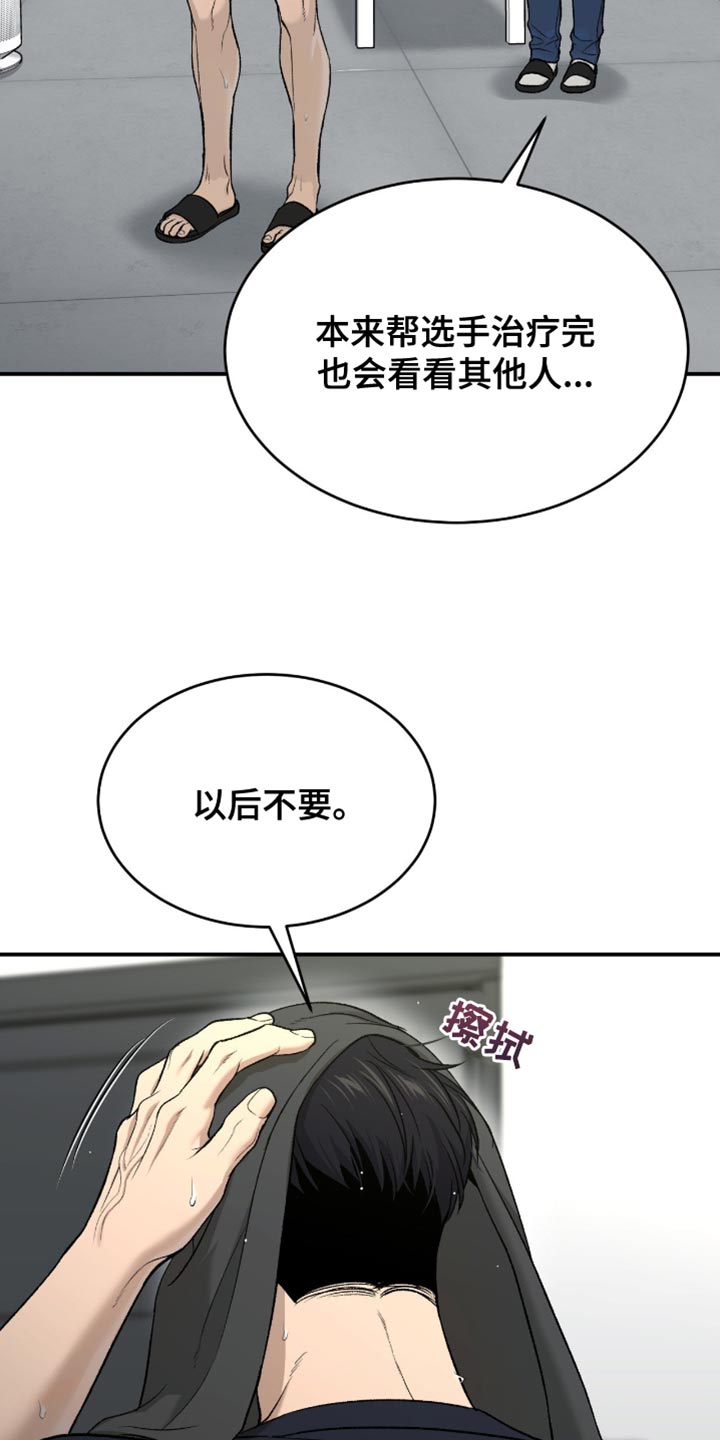 第294话17