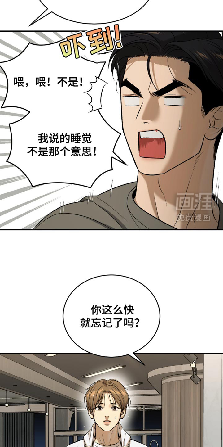 第291话17