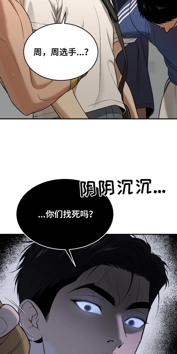 第290话15