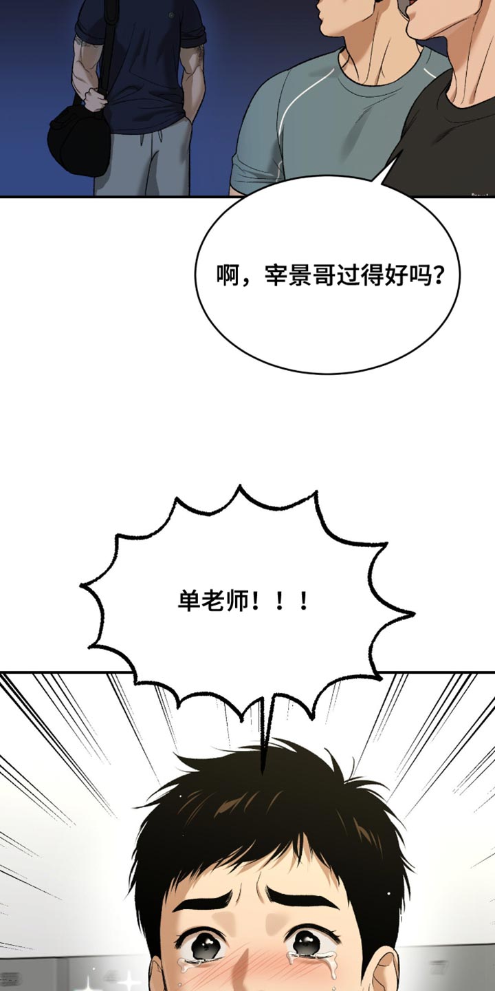 第290话8