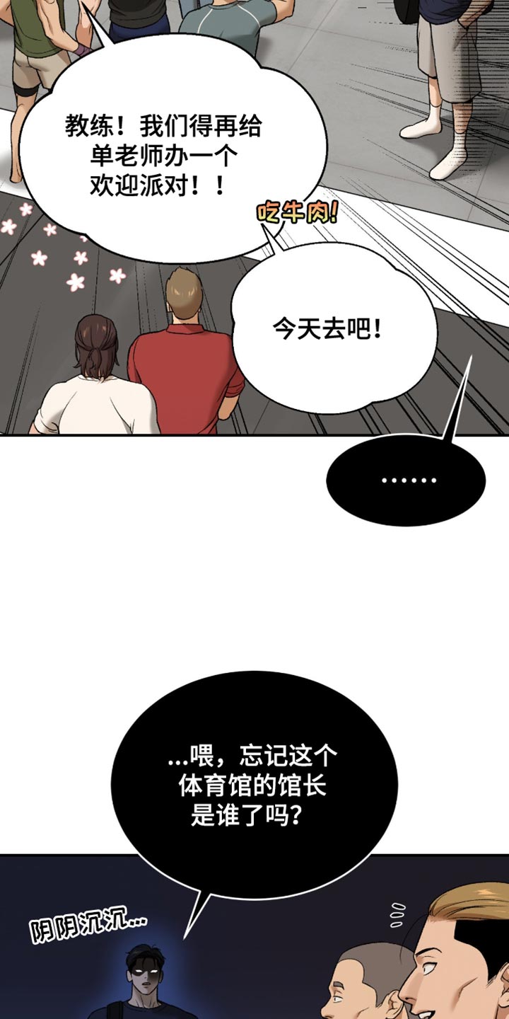 第290话7