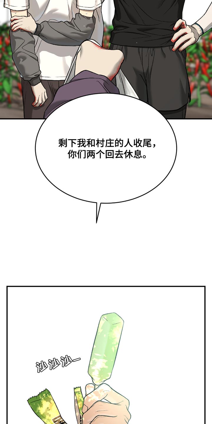 第286话14