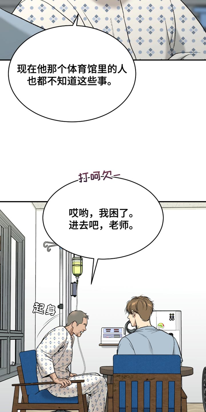 第277话21
