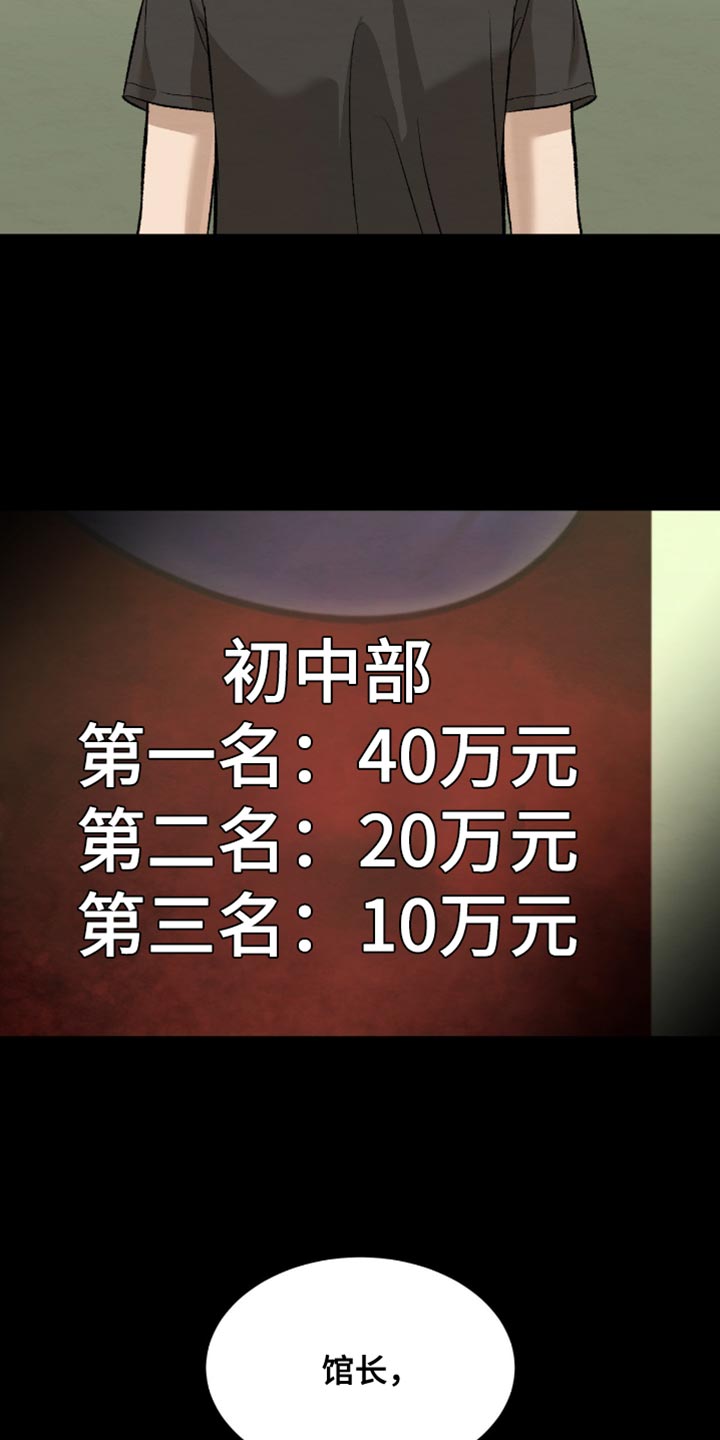 第270话15