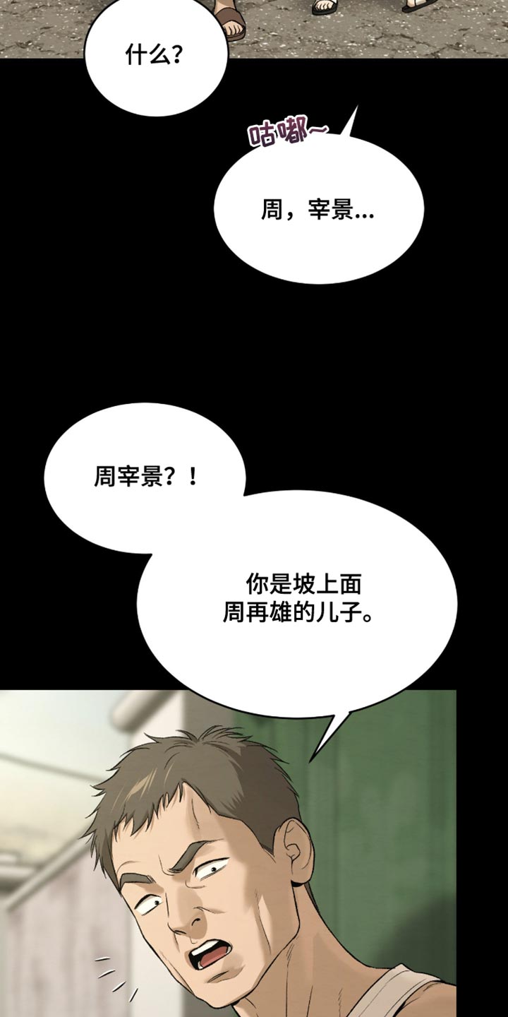 第268话17