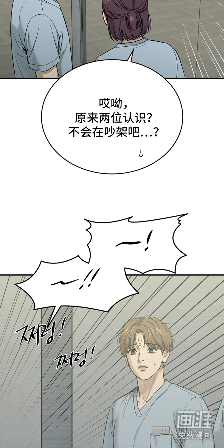 第264话13