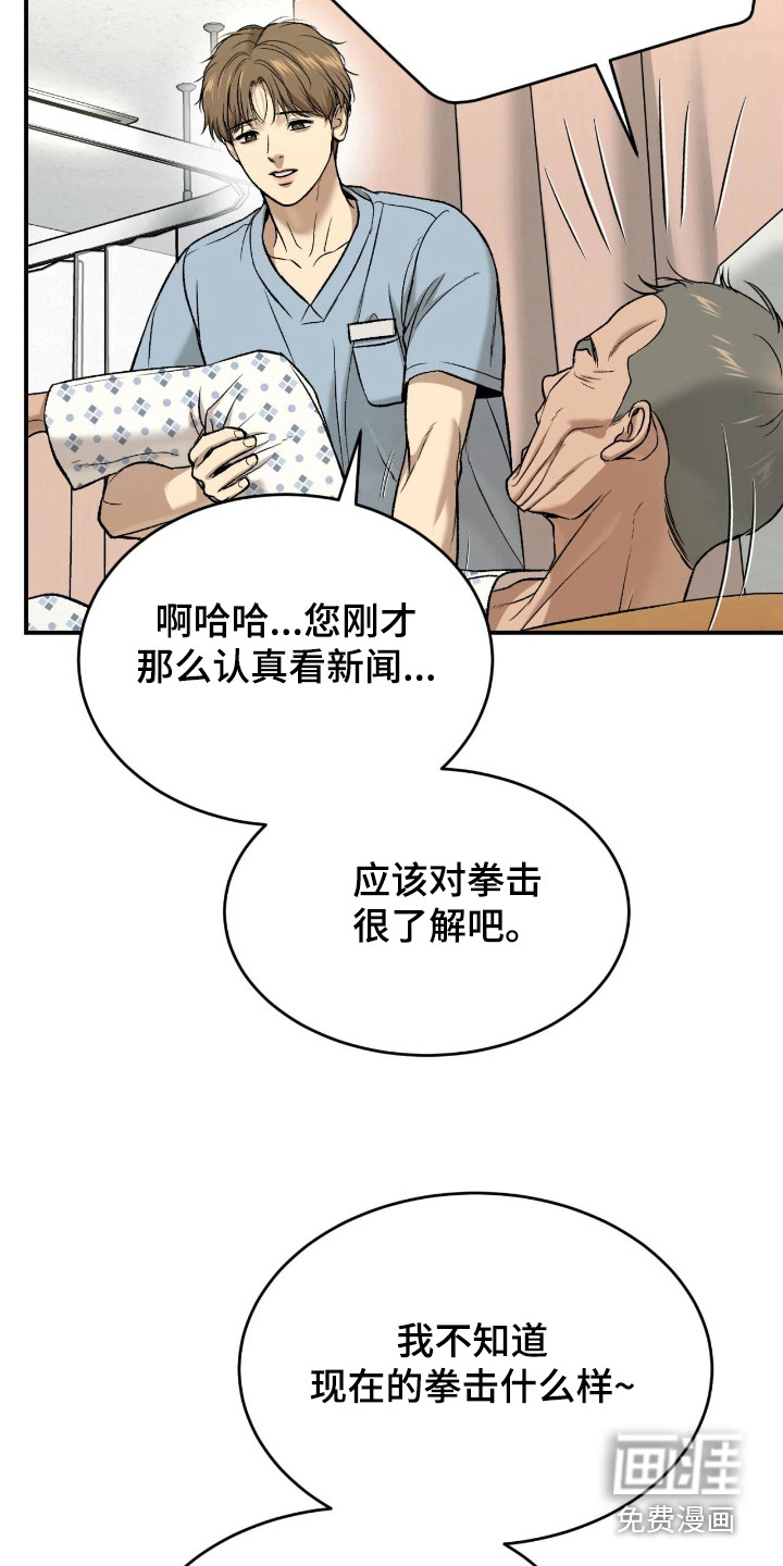 第261话21