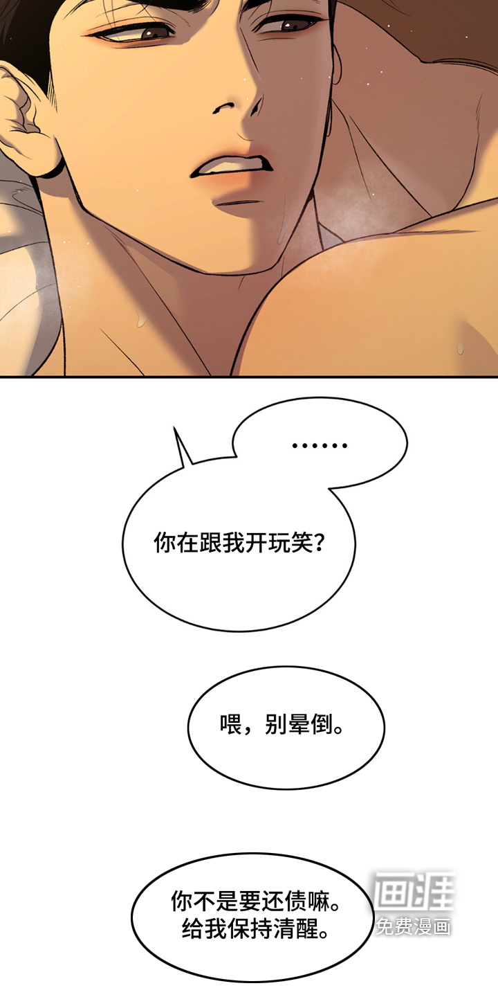 第251话20