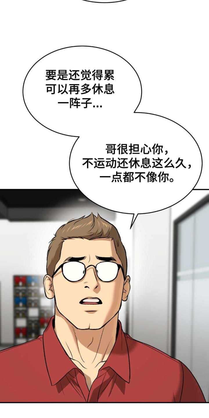 第246话15