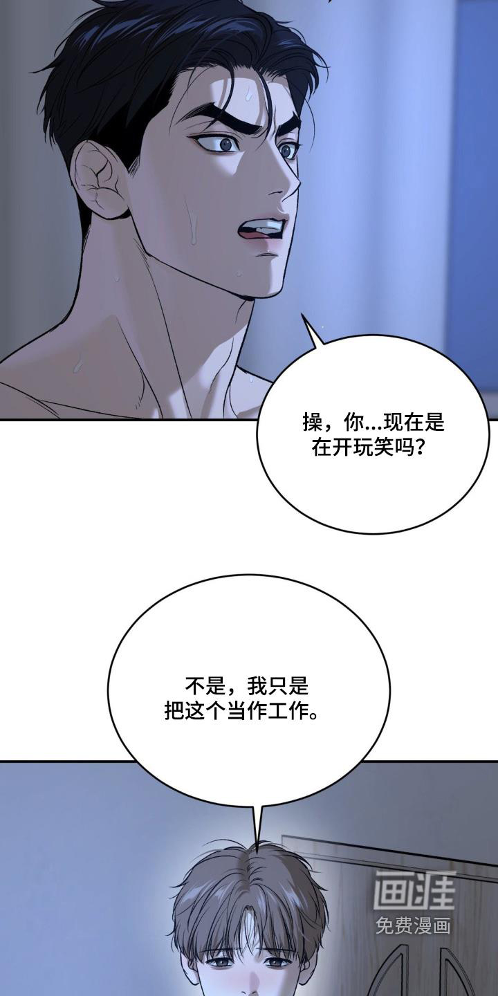 第238话9