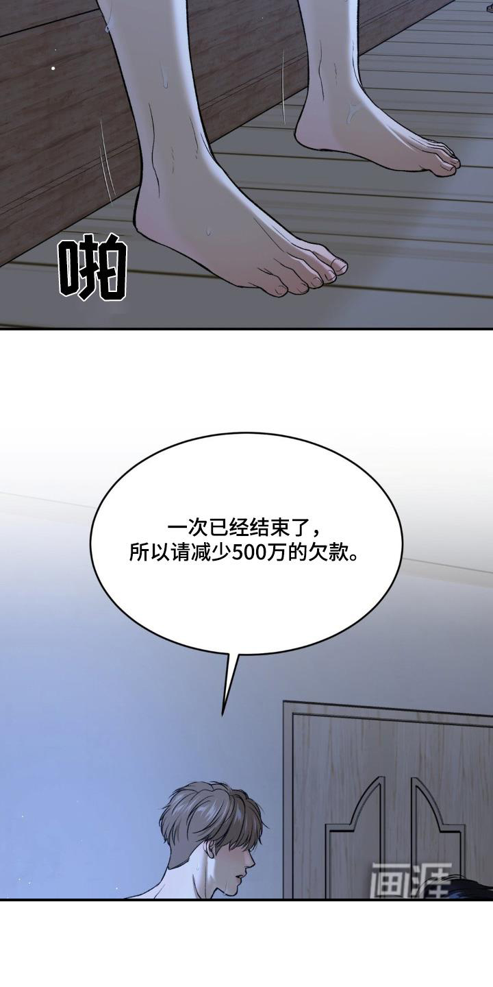 第238话2