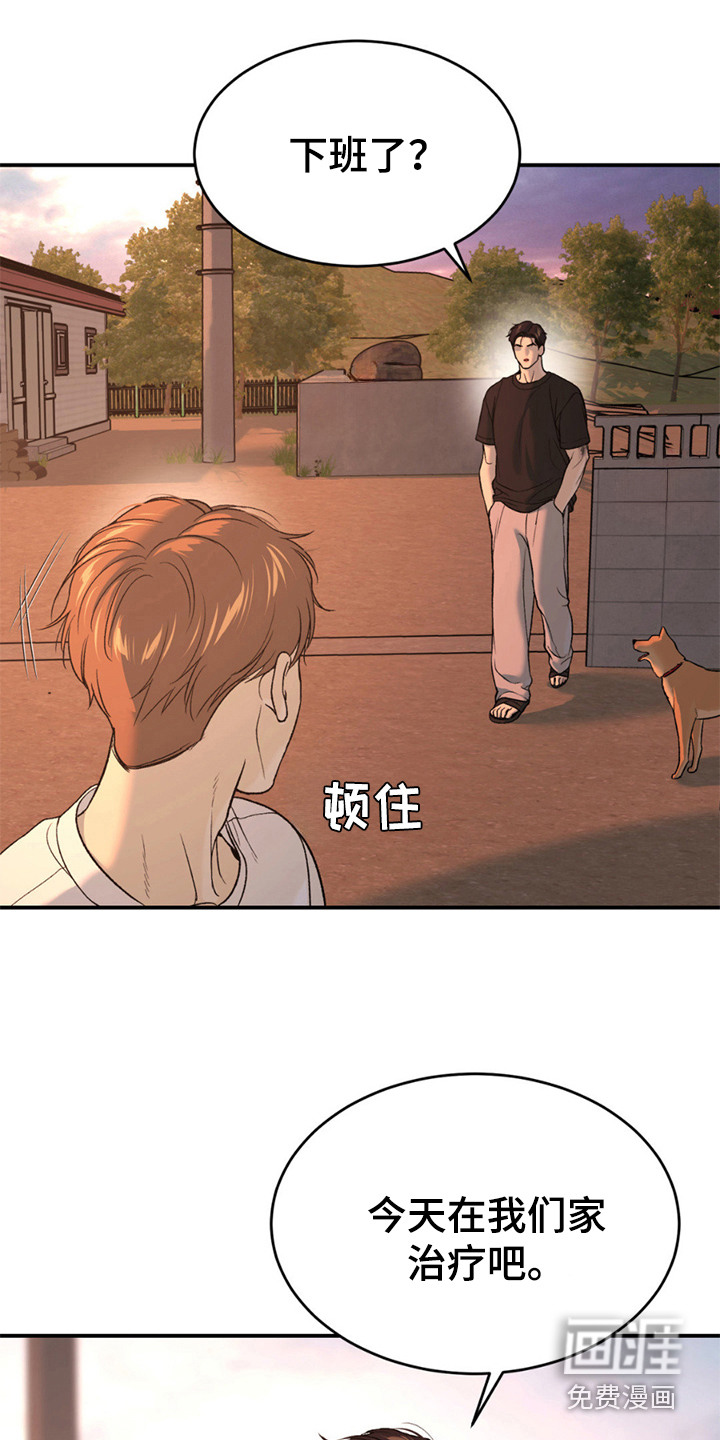 第235话13