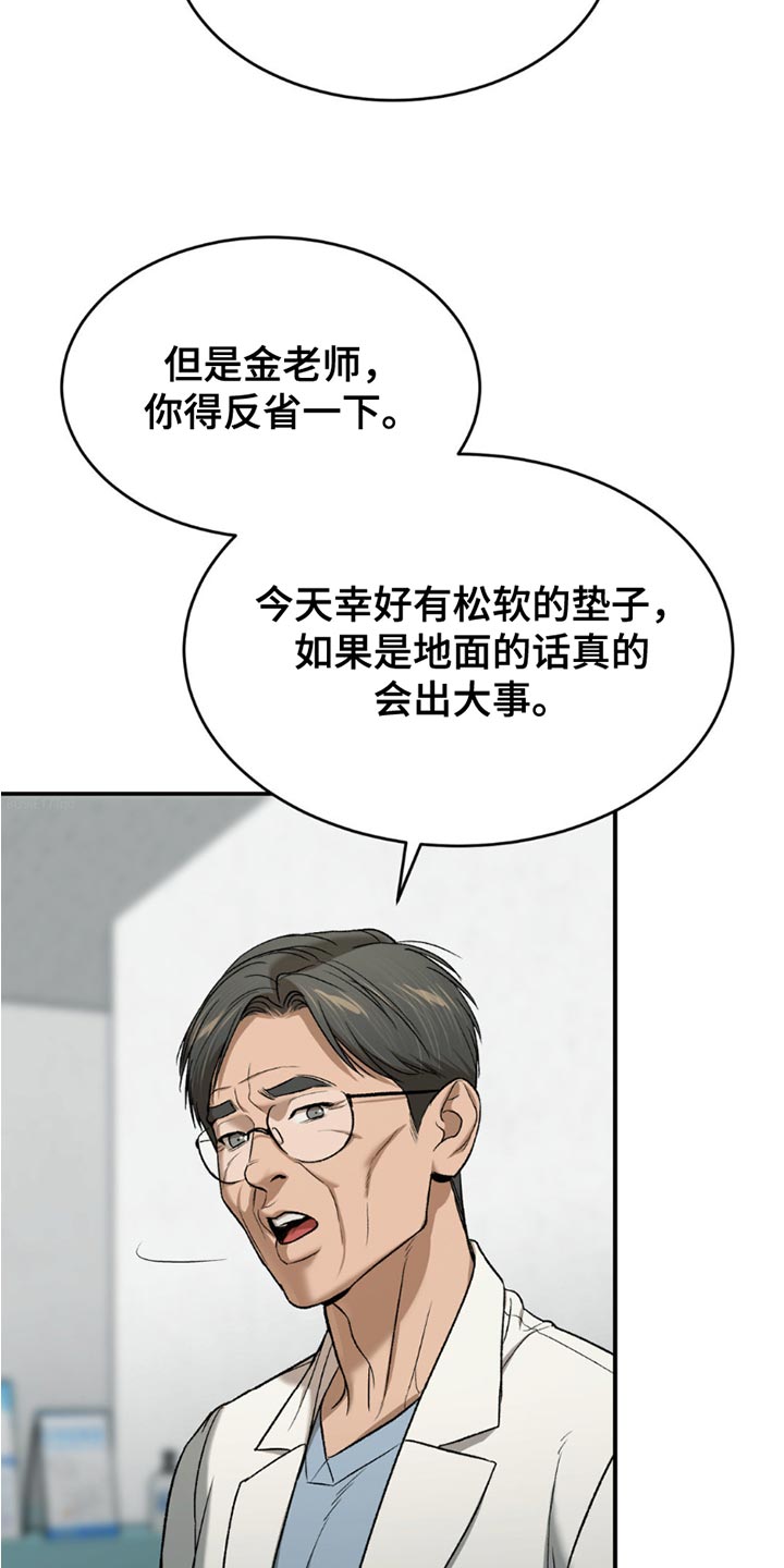 第221话16