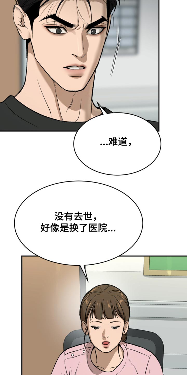 第211话3