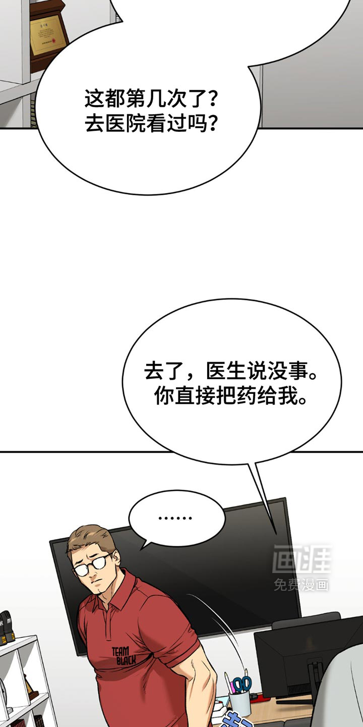 第202话19
