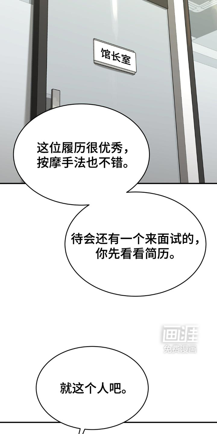 第202话8