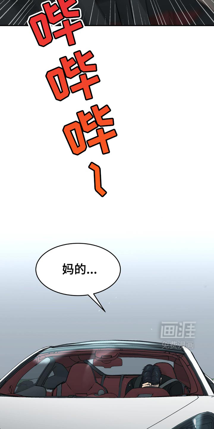 第199话17