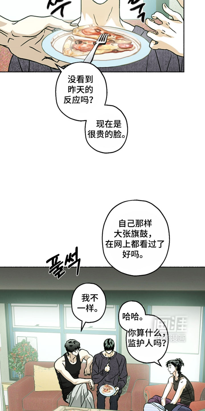 第29话15