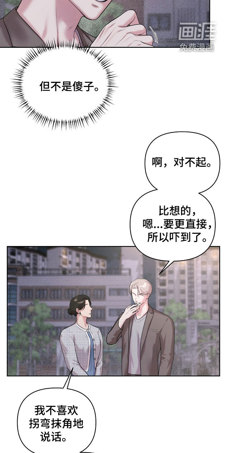 第33话7