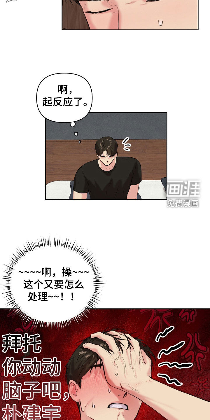 第28话3