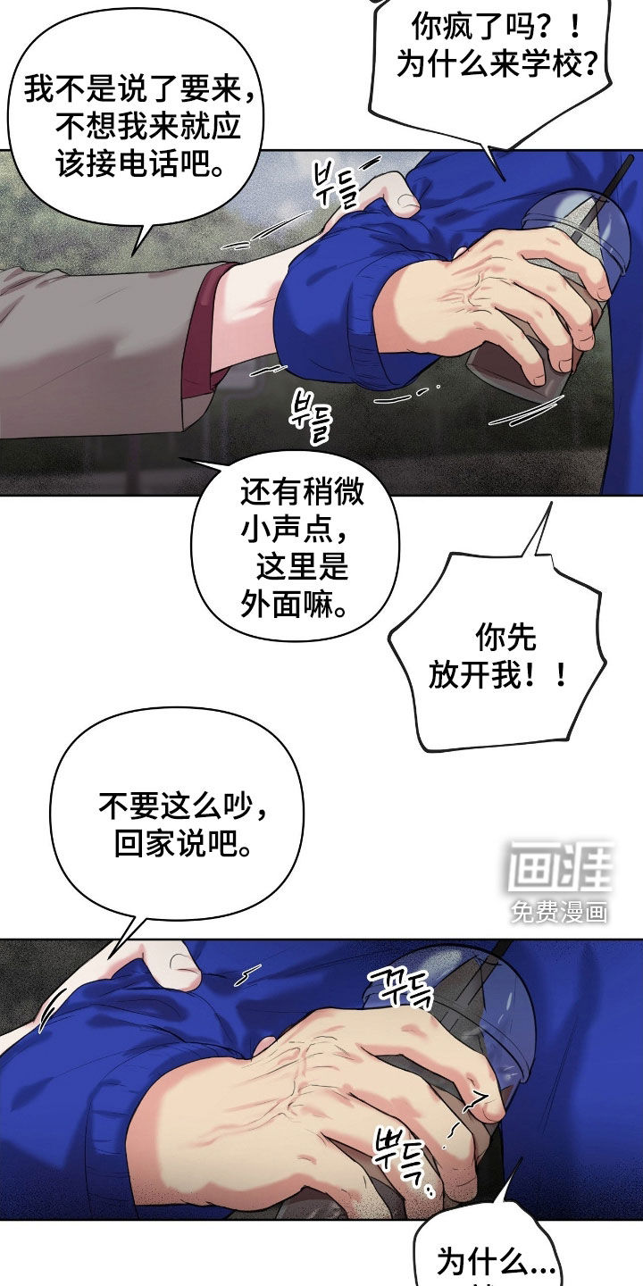 第38话10