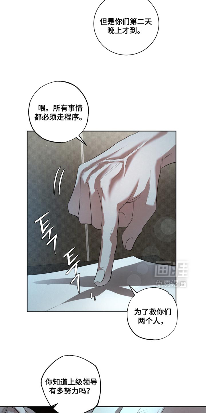 第86话8