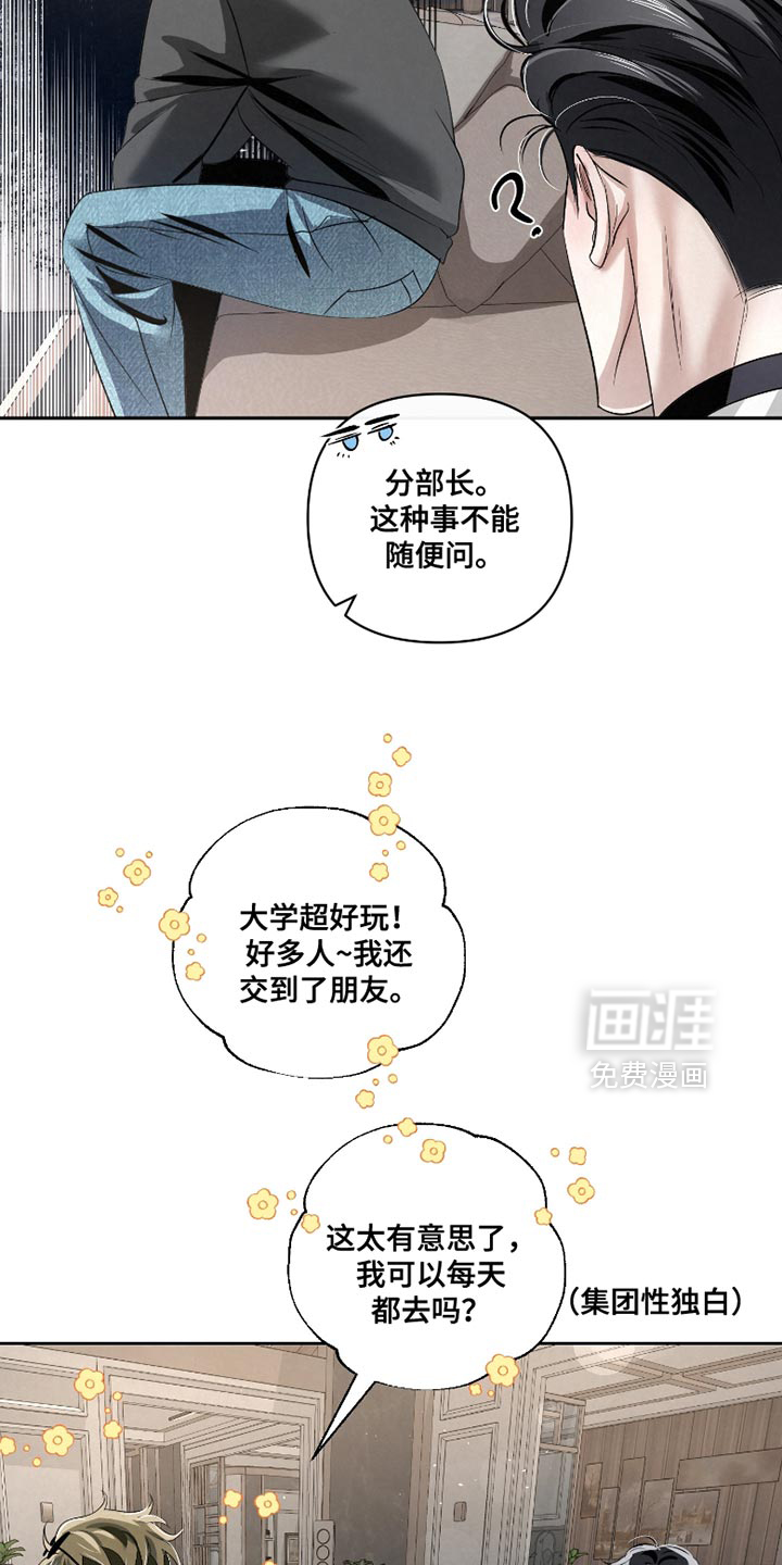 第54话8