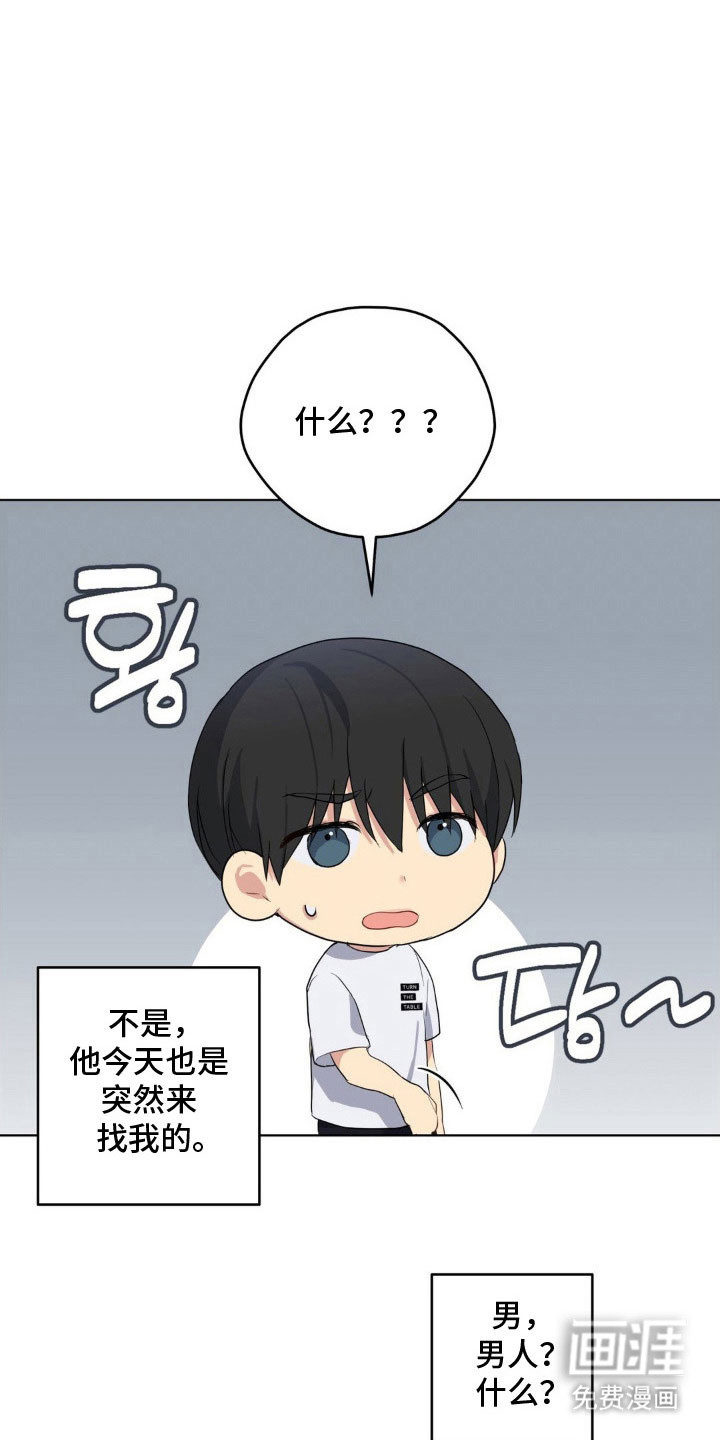 第41话24