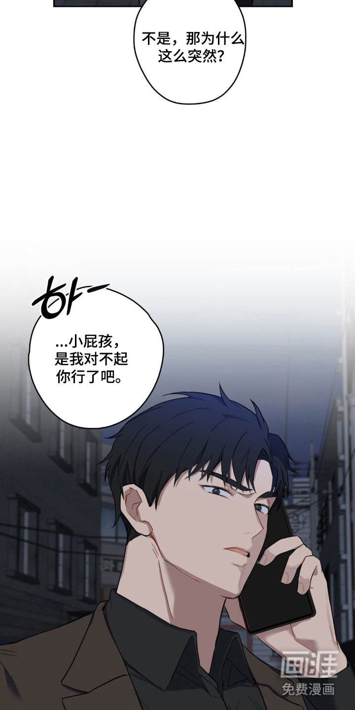第19话8
