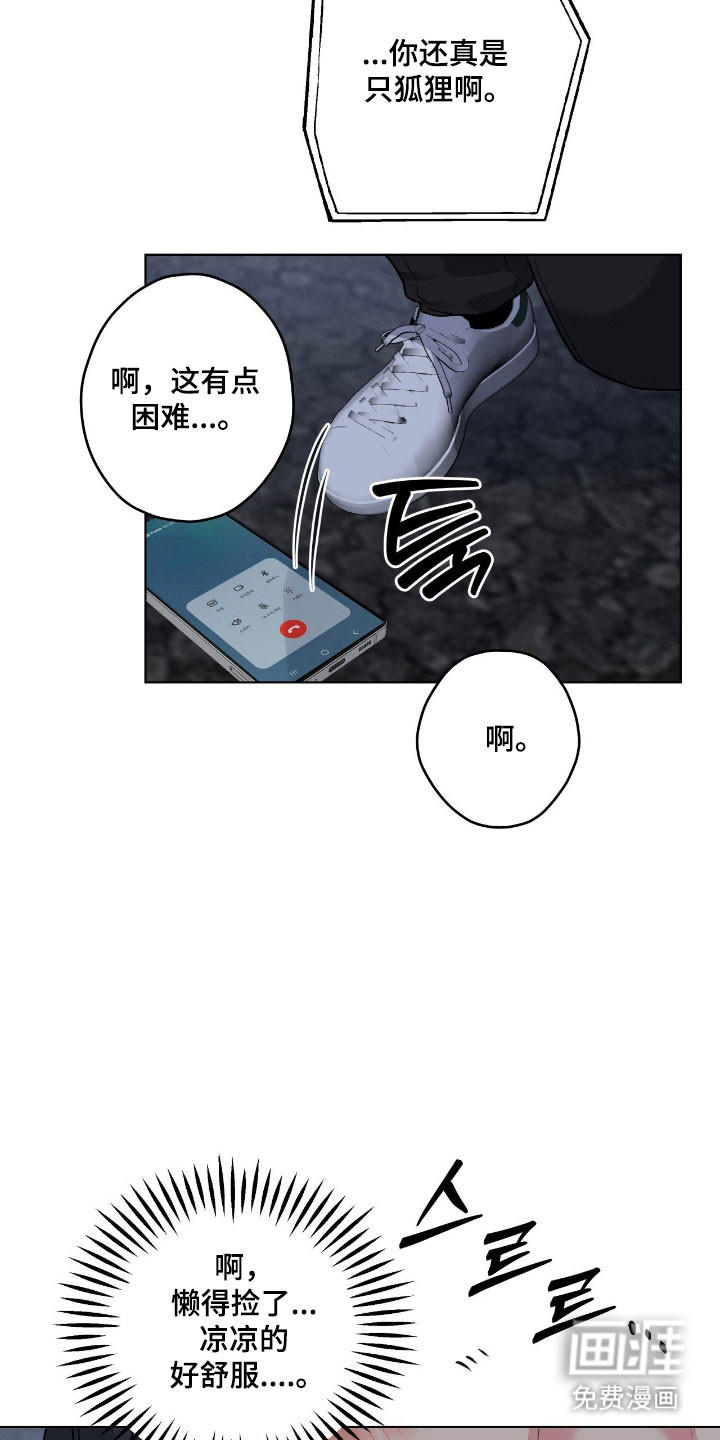 第54话18