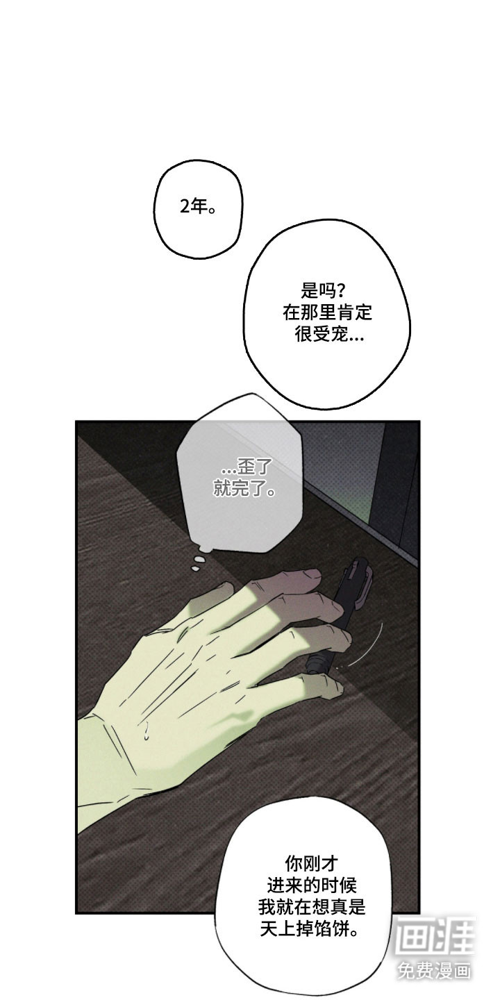 第137话7