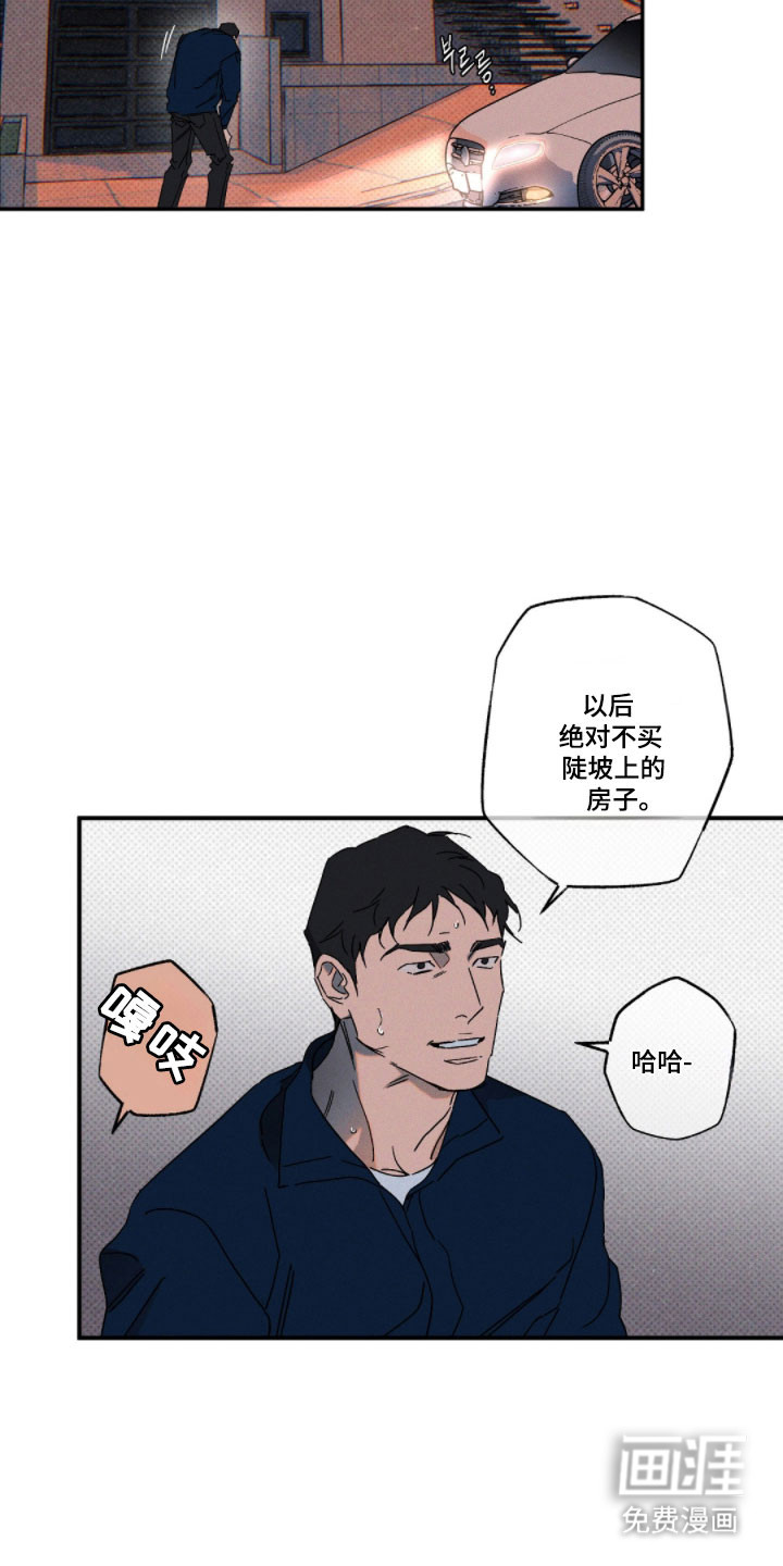 第140话2
