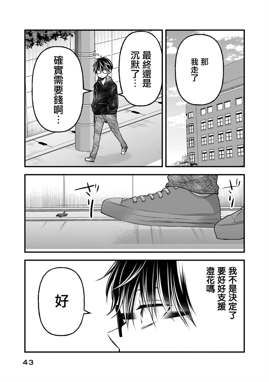 第134话5