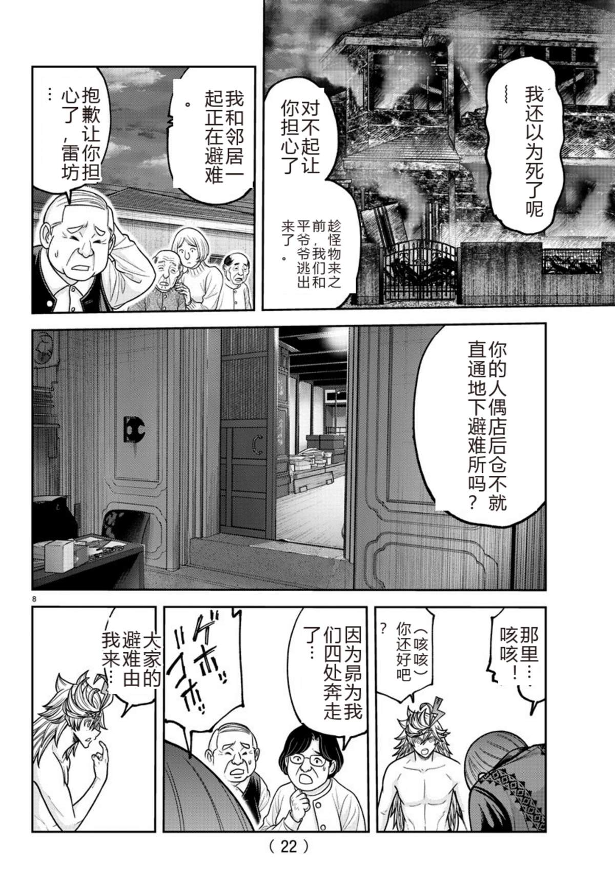 第213话10