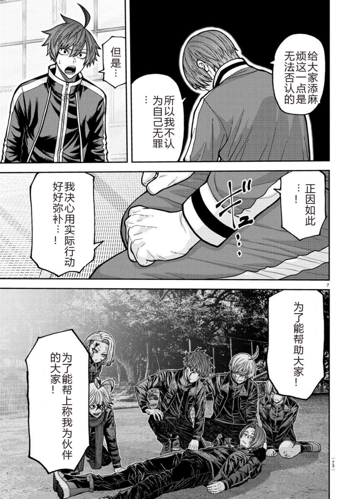第219话7