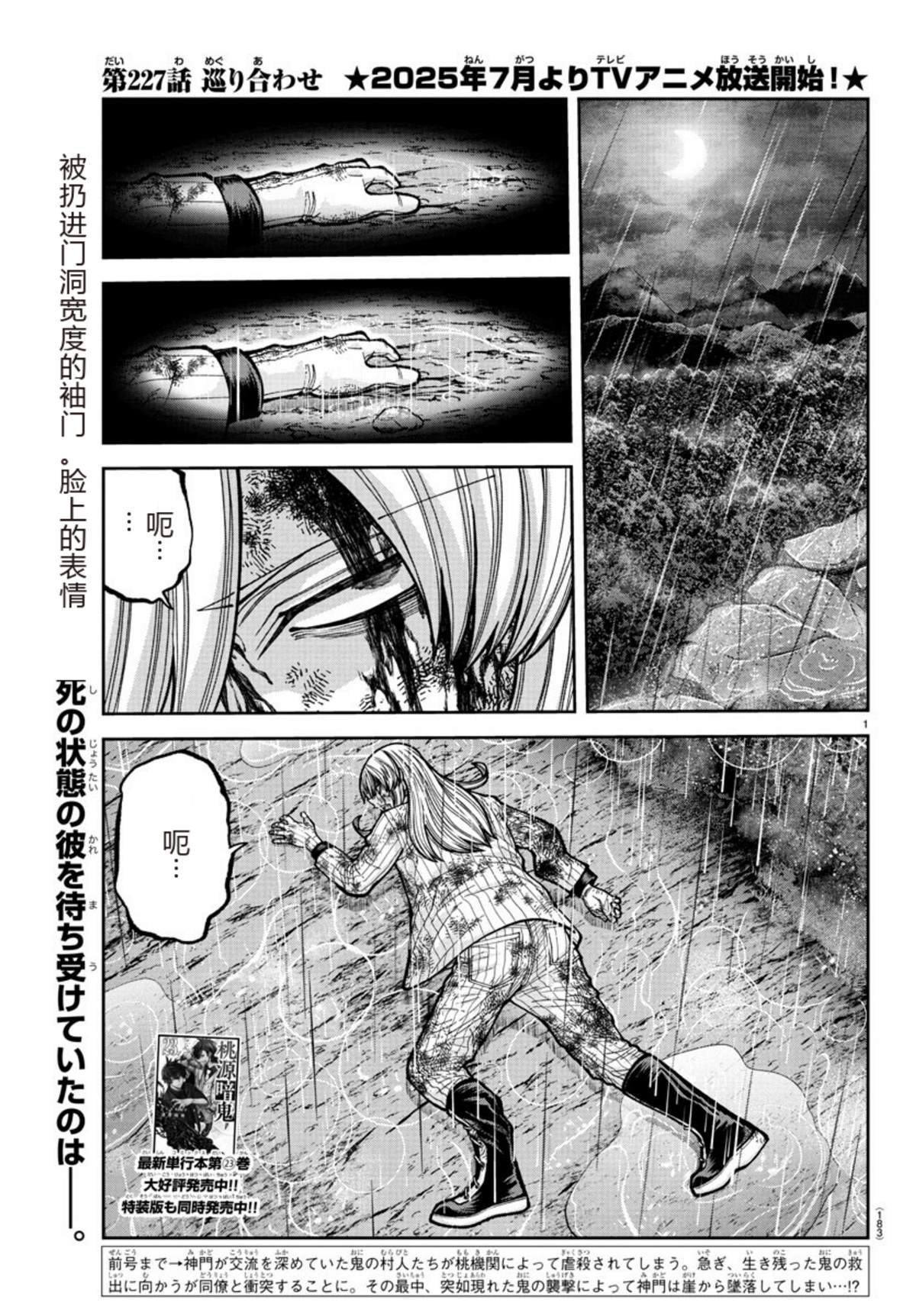 第227话1