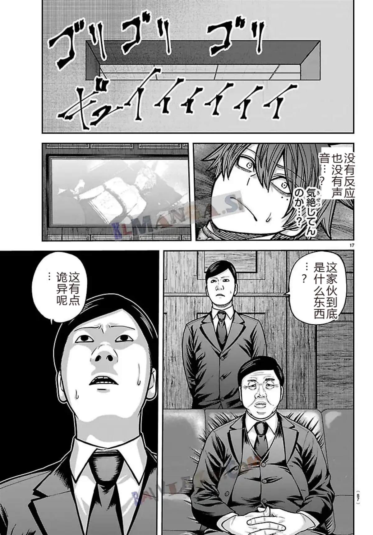 第244话17