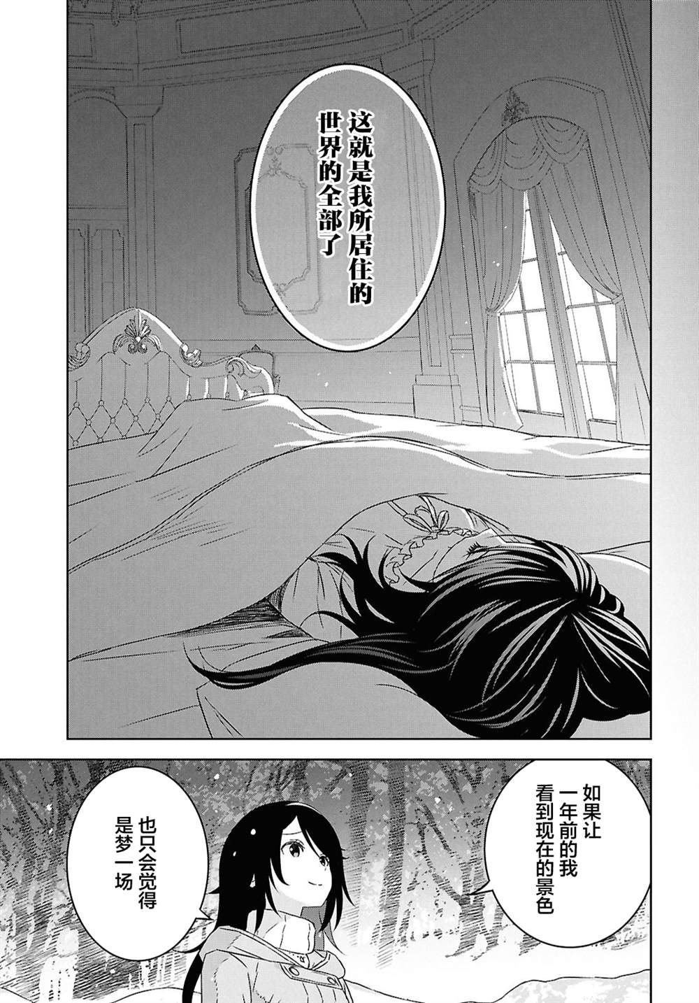 第37话33