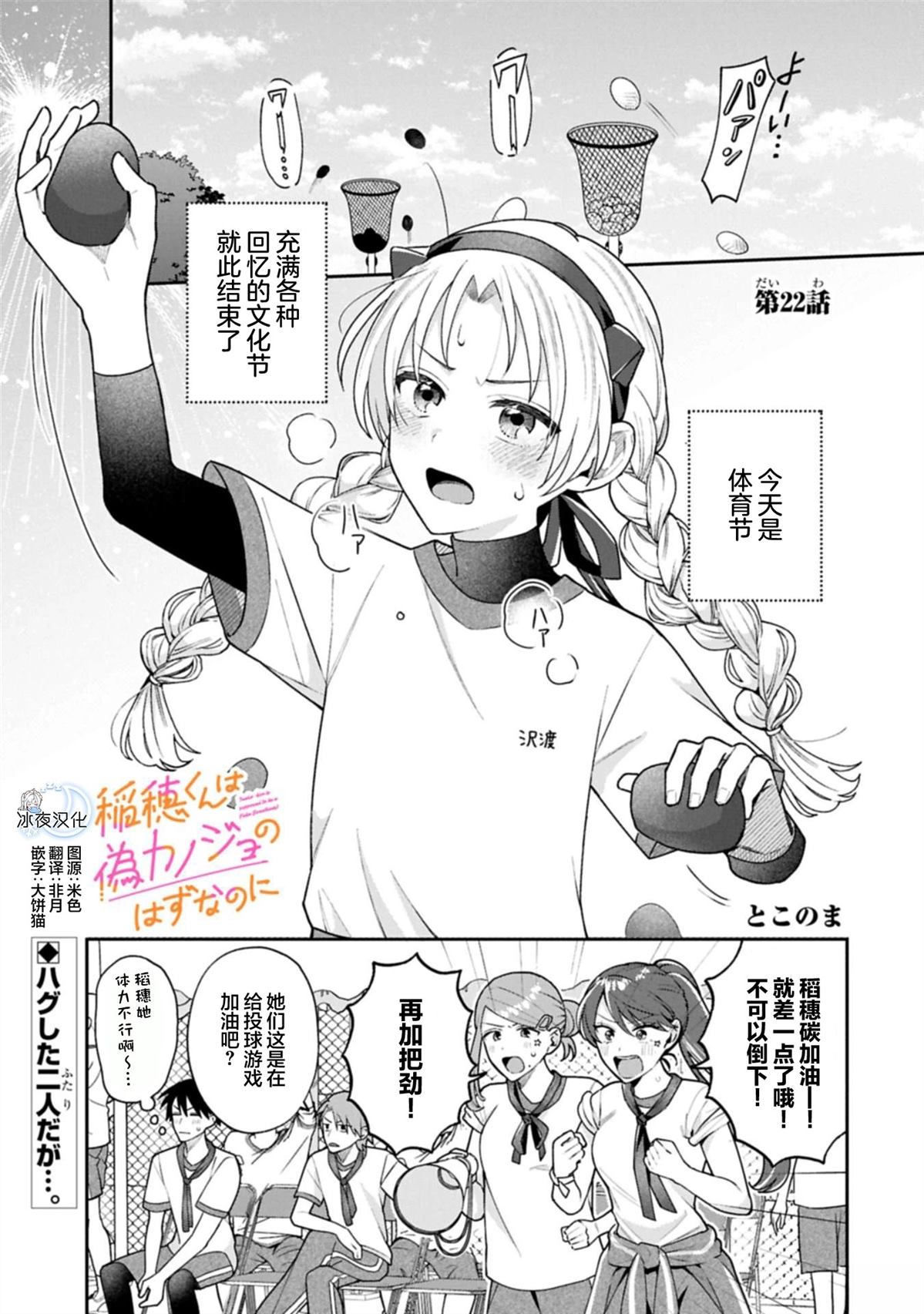 第22话1